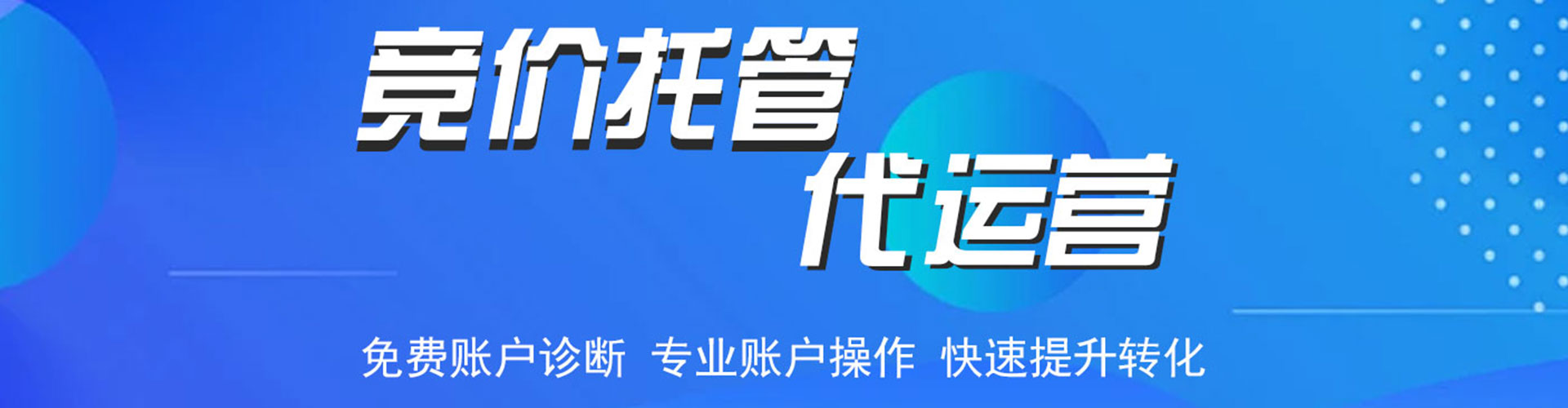 嵩县网络推广开户